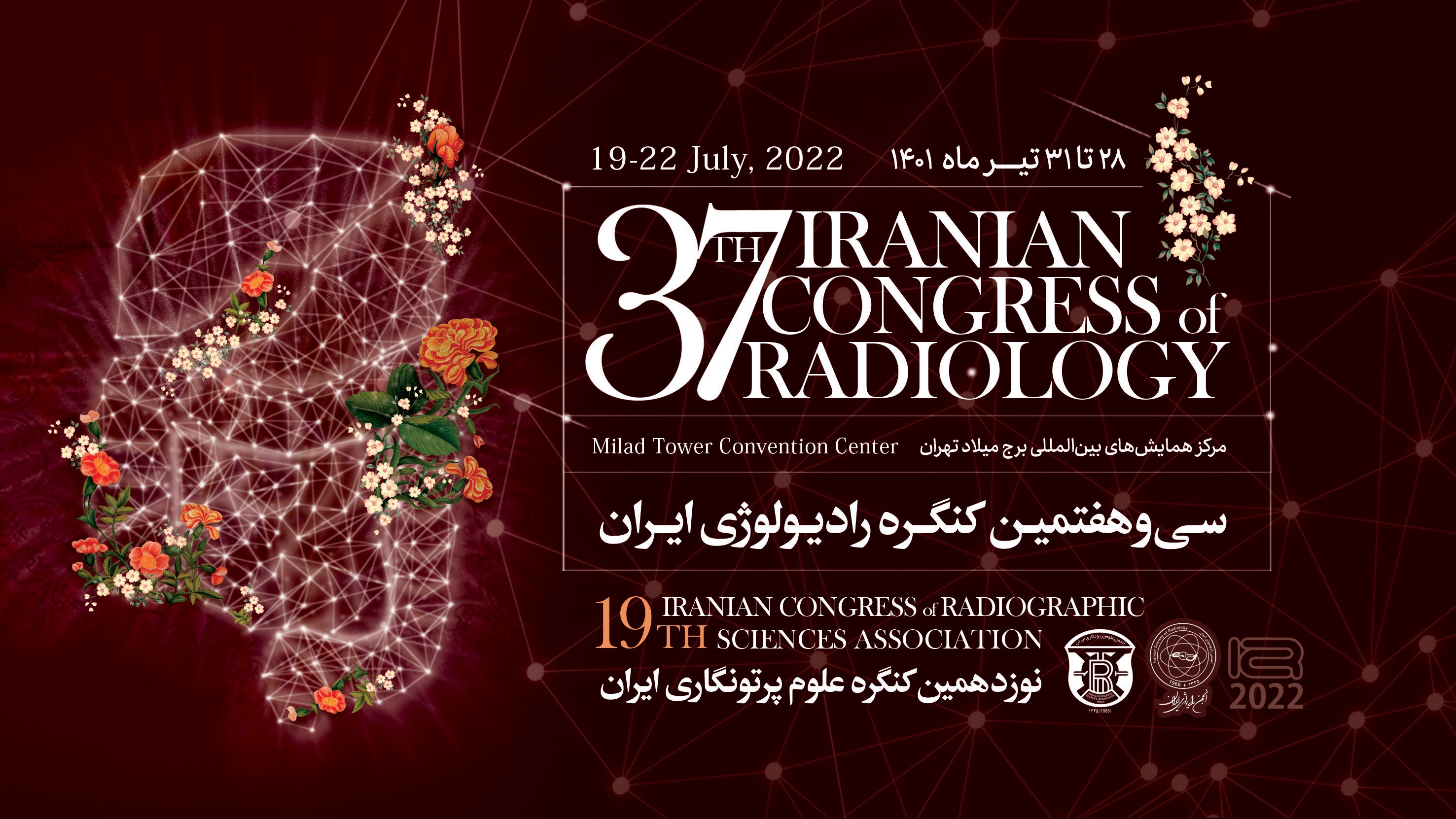 Iranian Congress of Radiology